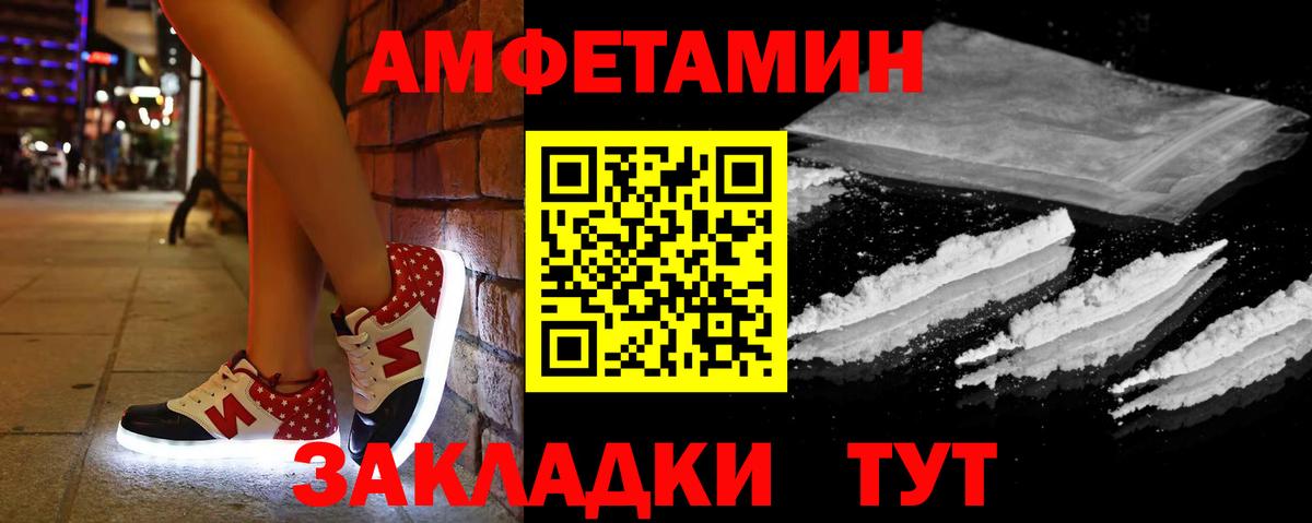 АМФ  Вход с VPN  Мелеуз  Amphetamine 98% 