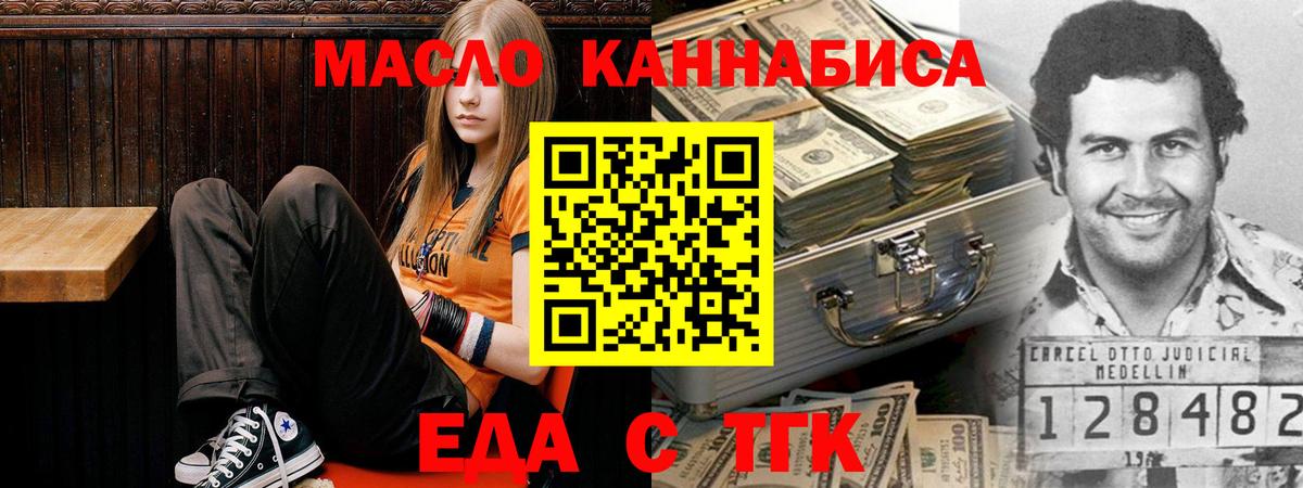 Мелеуз  Еда ТГК марихуана  Вход с VPN 