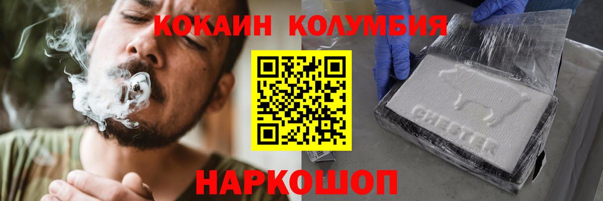 Мелеуз  COCAIN  Вход с VPN  Cocaine 97% 