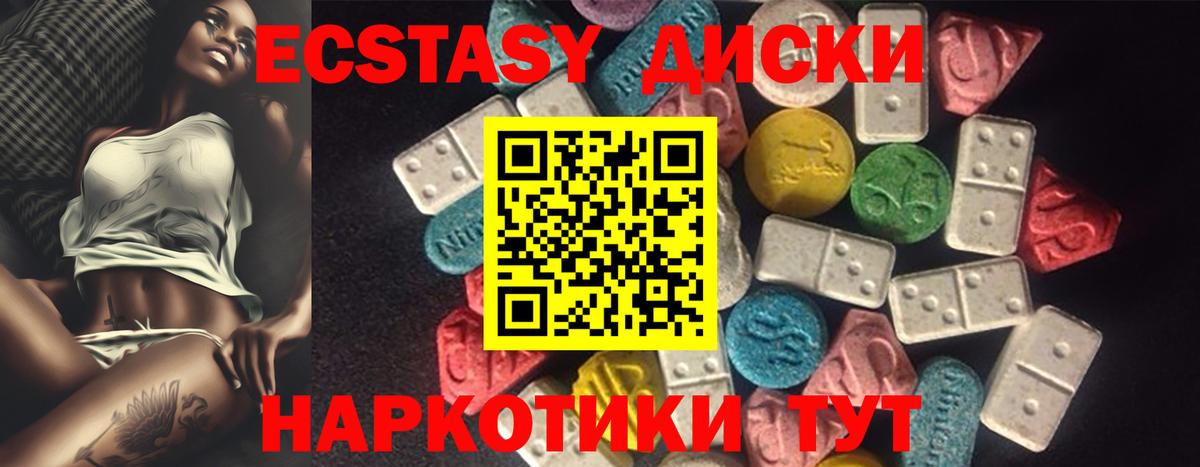 Мелеуз  Экстази 99%  купить наркоту  Ecstasy ешки  Вход с VPN  Экстази 