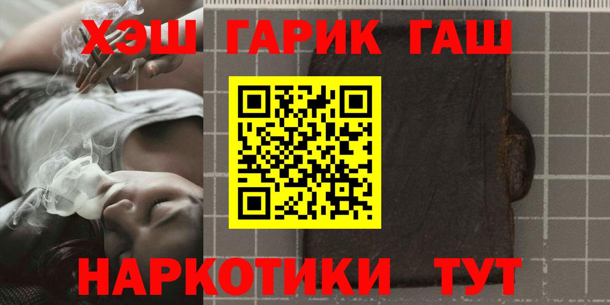 Мелеуз  ГАШ убойный  где купить наркоту  Вход с VPN  ГАШ AMNESIA HAZE 