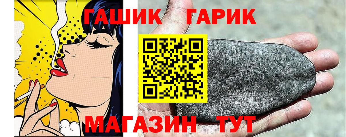Гашиш гарик Мелеуз