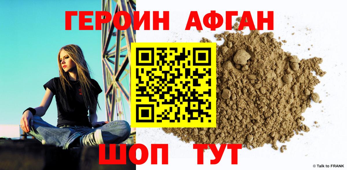 Героин гречка  Вход с VPN  Героин  Мелеуз 