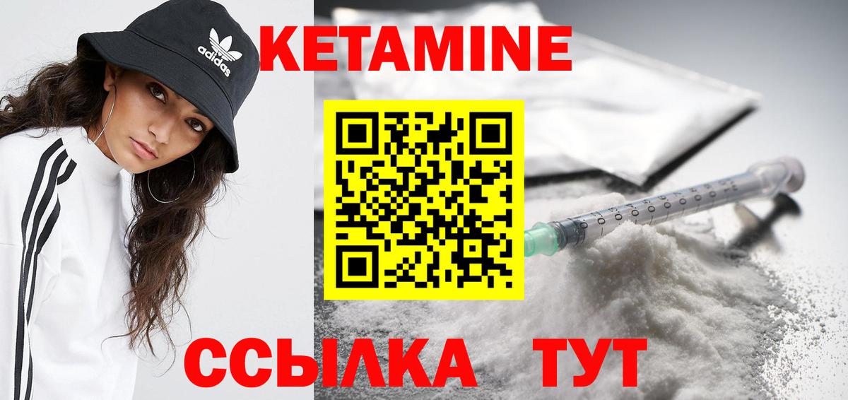 КЕТАМИН ketamine  Кетамин VHQ  Вход с VPN  Мелеуз 