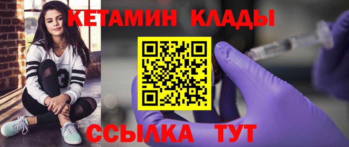 КЕТАМИН VHQ Мелеуз