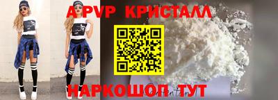 Альфа ПВП Гусь-Хрустальный