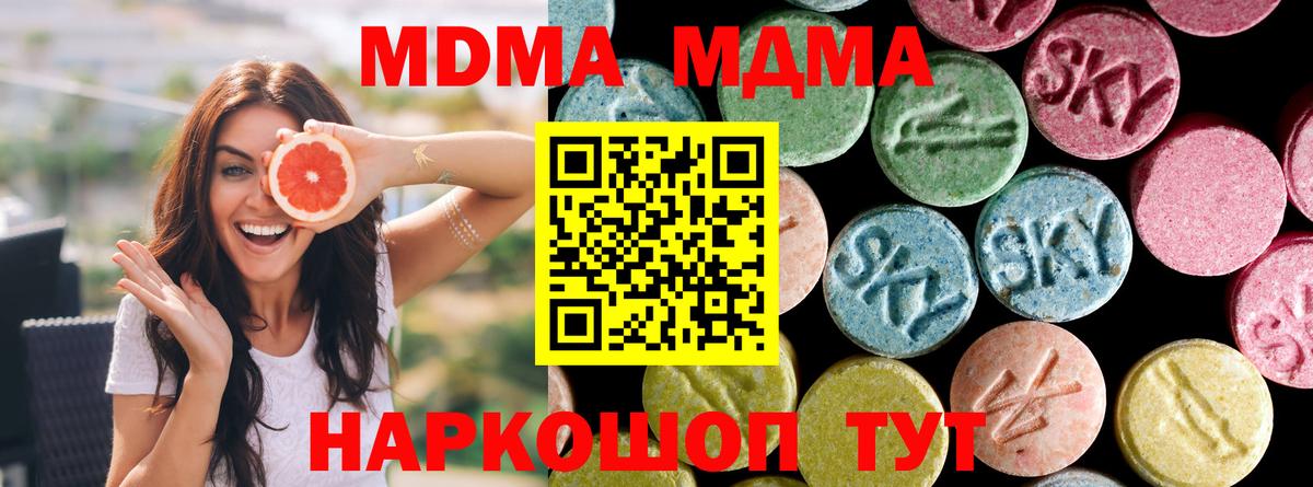 МДМА VHQ Мелеуз