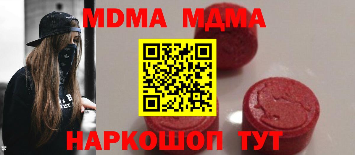 Мелеуз  МДМА crystal  MDMA  MDMA Molly  Вход с VPN 