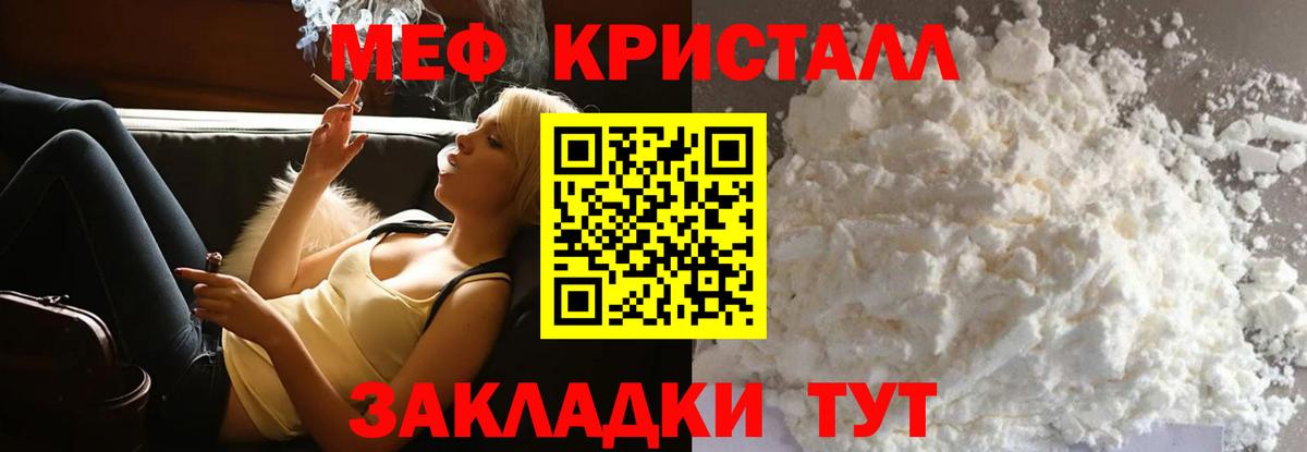 Мефедрон  Мелеуз