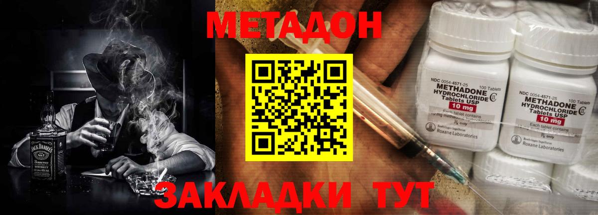 Метадон белоснежный  Метадон methadone  Мелеуз  Вход с VPN 