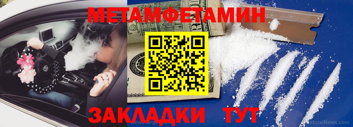 Метамфетамин витя Мелеуз
