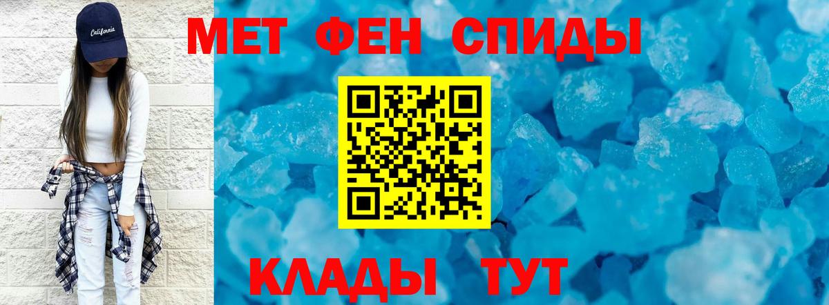 МЕТАМФЕТАМИН винт  Вход с VPN  Первитин  Мелеуз 