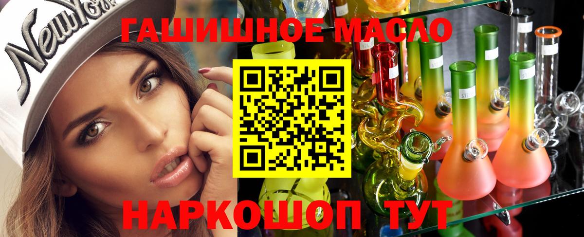 ТГК гашишное масло Мелеуз